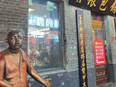 -张包铺(道外店)