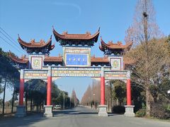 -皇罗禅寺
