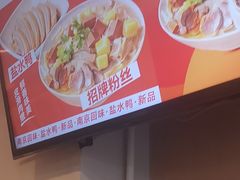 -回味鸭血粉丝汤(夫子庙瞻园路店)