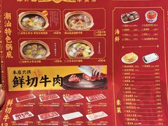 -邹开喜·小海鲜醉鸡煲·潮汕鲜切牛肉店(襄阳北路店)