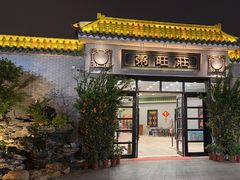 -粥旺庄(芳村店)