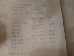 账单-眷江南之小蓝鲸(王府大街店)
