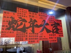 -烤肉宛饭庄(北新桥店)
