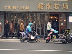 门面-赣南粉局·江西小炒·锅气炒粉(人民广场店)