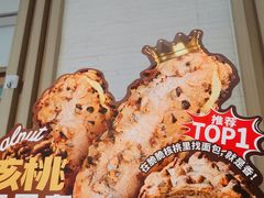 -85度C(苏州石路店)