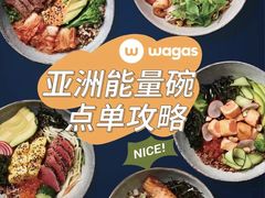 -Wagas沃歌斯(五道口购物中心店)