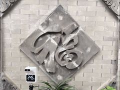 -马武寨驴打滚宴美食村289号(十三陵)