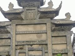 -南关石牌坊古镇
