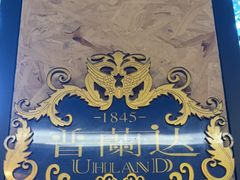 -普兰达德国餐厅·德式脆皮烤猪肘·自酿啤酒(观唐店)