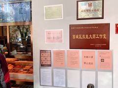 -玉华台饭庄(裕中西里小区店)
