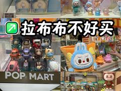 -泡泡玛特POPMART(凯德大峡谷店)
