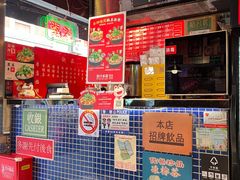 -肥汁米蘭香港米线(宁波路总店)