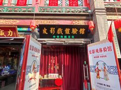-古文化街旅游区