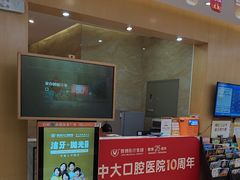 -佛山中大口腔医院·市二级口腔专科医院