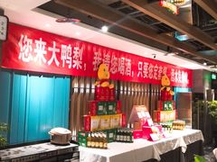 -大鸭梨烤鸭(枣园店)