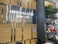 -海马体照相馆|大师(武汉光谷K11店)