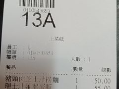 账单-新记餐厅(香槟大厦店)