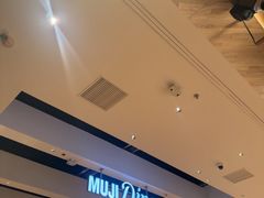 -无印良品餐堂 MUJI Diner(成都太古里店)