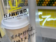 -丘大叔柠檬茶(乐峰广场分店)