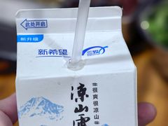 -三兄弟鲜羊肉馆