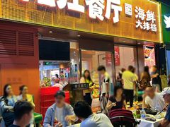 -阳江餐厅·30年老字号·粤菜海鲜大排档