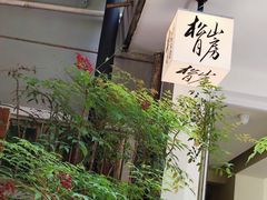 -南京晨光1865创意产业园
