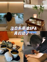 -东英经典SKIN&SPA