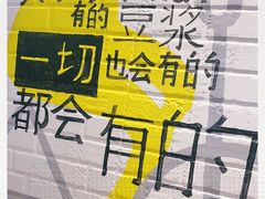 -吉品合酥脆烤饼(太平洋森活天地店)