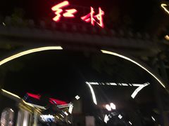 -三亚红色娘子军演艺公园景区