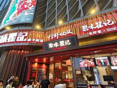 -聚味瞿记·龙虾堂(坡子街店)