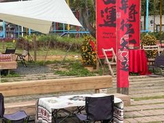 -光明小镇欢乐田园