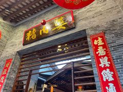 -猪肉婆私房菜(容桂总店)