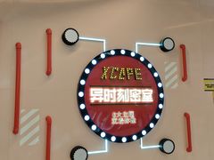 -Xcape异时刻密室逃脱魔法互动(瑞虹天地太阳宫店)
