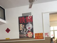 -铁锅哥米线
