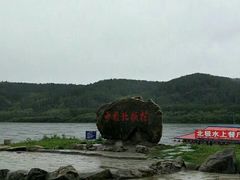 -北极村旅游风景区