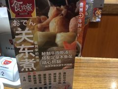-食其家·牛丼咖喱(大悦城店)