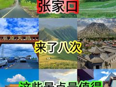 -草原天路(张北县)
