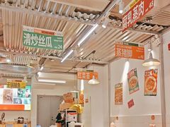 -益华家菜屋(世茂店)