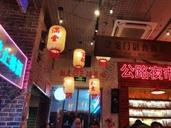 -江北北火锅馆·公路夜市(魏公村店)