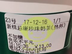 -快乐柠檬happylemon(印象城店)