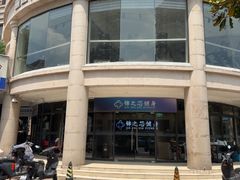 -汇乐游泳馆(莲花南路店)