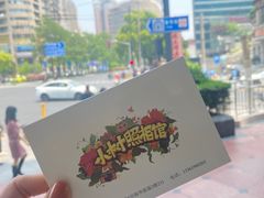-小树照相馆·证件照(打浦桥店)