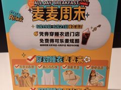 -麦当劳(金地店)
