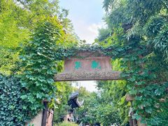 -惠山古镇·寄畅园