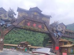 -古龙峡云天玻霸