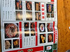 -烤坝昭通把把烧(眉山总店)