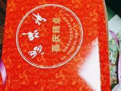 -思味特(纬一路店)