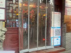 门面-耿福兴(凤凰美食街店)