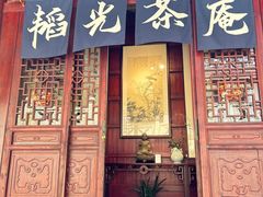 -韬光茶庵