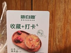 -新白鹿餐厅(龙游路店)